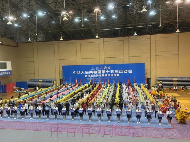 中华体育文化展助阵十五运会