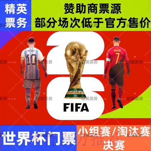 2026世界杯买球最新入口地址 2026世界杯买球最新入口地址